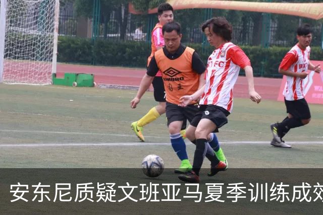 安东尼质疑文班亚马夏季训练成效：我没看到他的进步